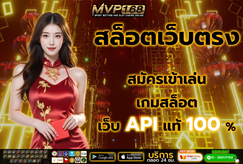 สล็อตเว็บตรง 3