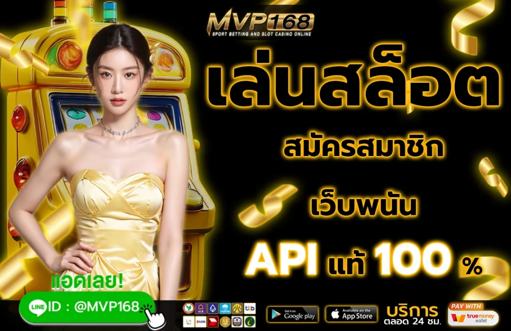 เล่นสล็อต 3