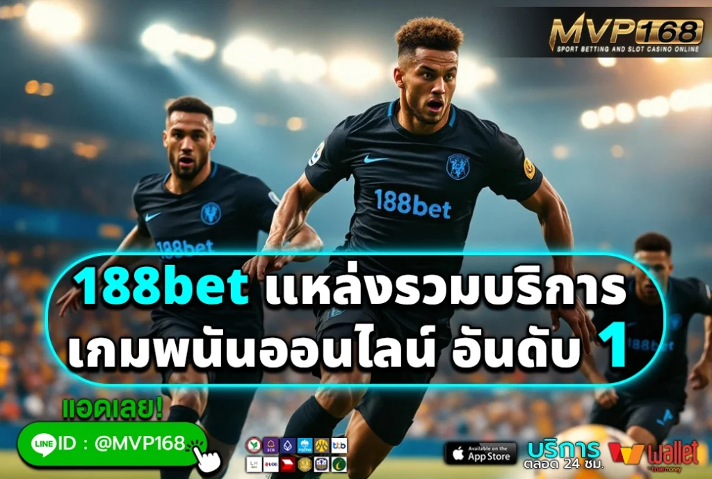 188bet 1