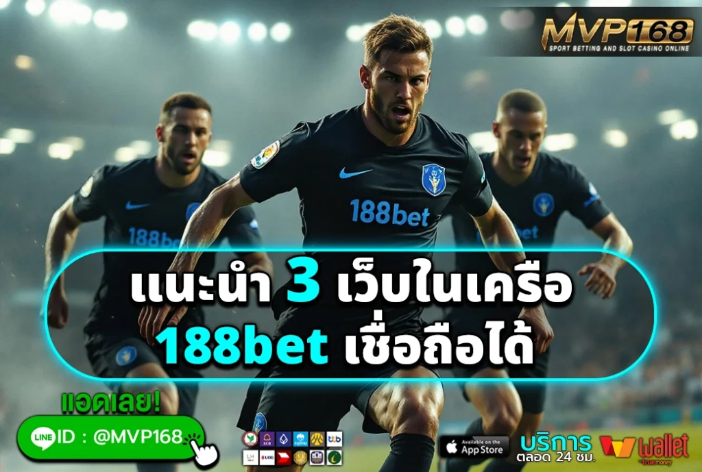 188bet 2
