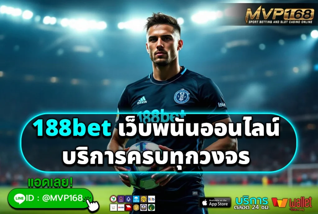 188bet 4