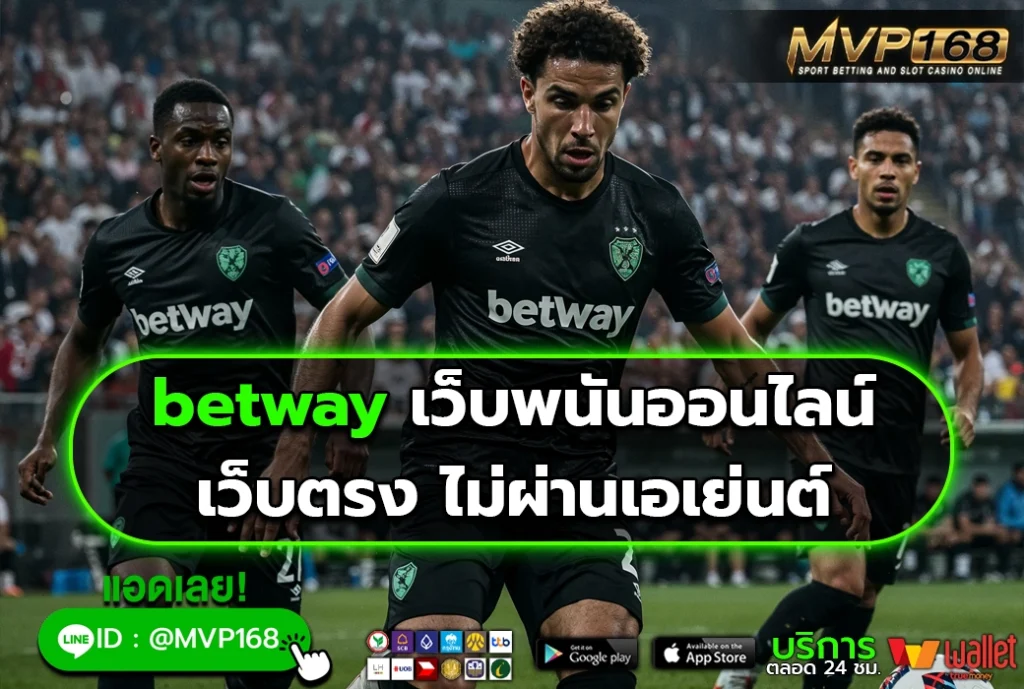 betway 1
