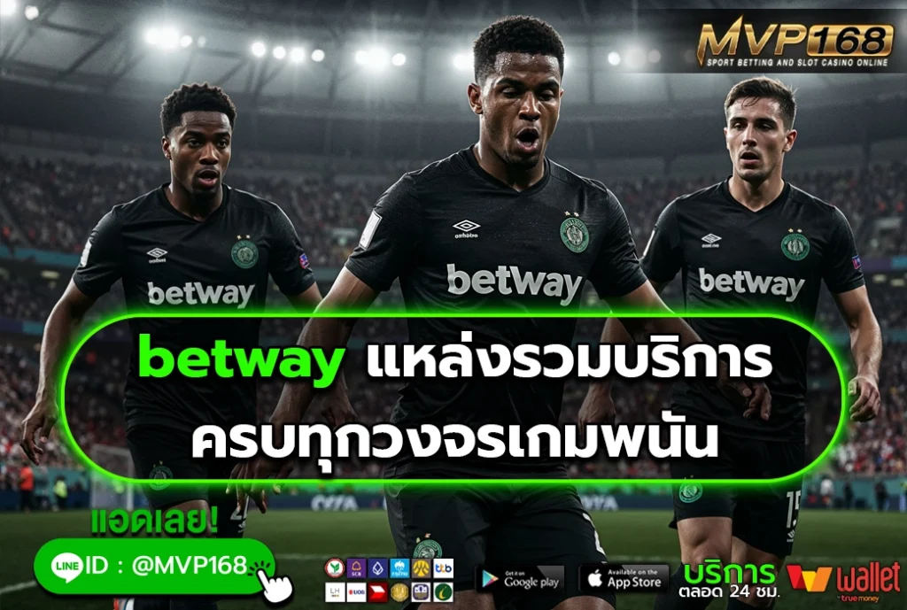 betway 2