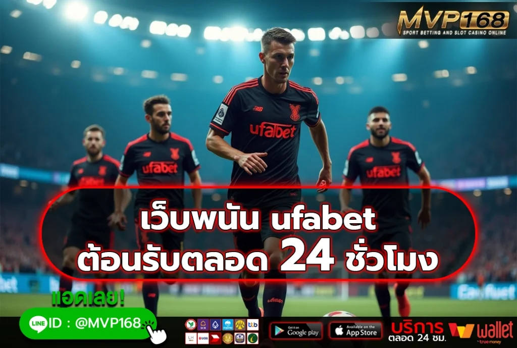 ufabet 3