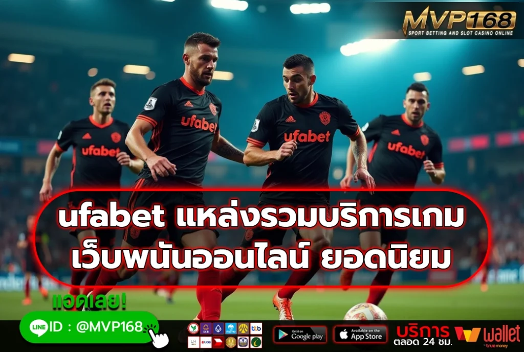 ufabet 4