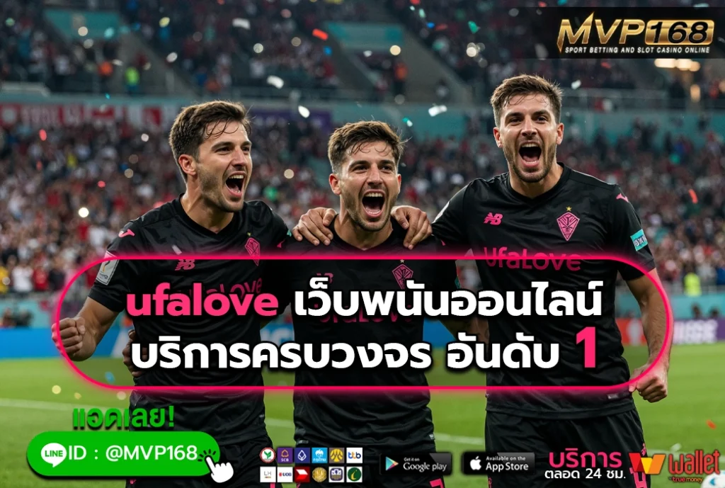 ufalove 1