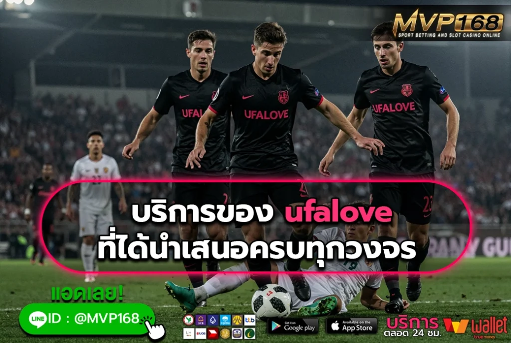 ufalove 2