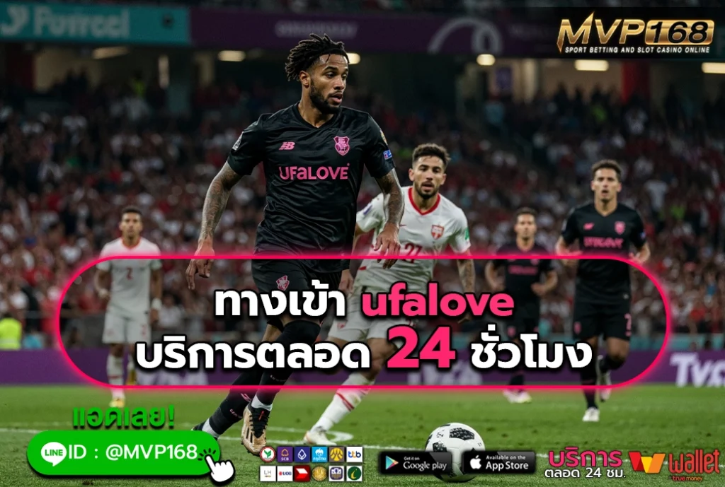ufalove 3