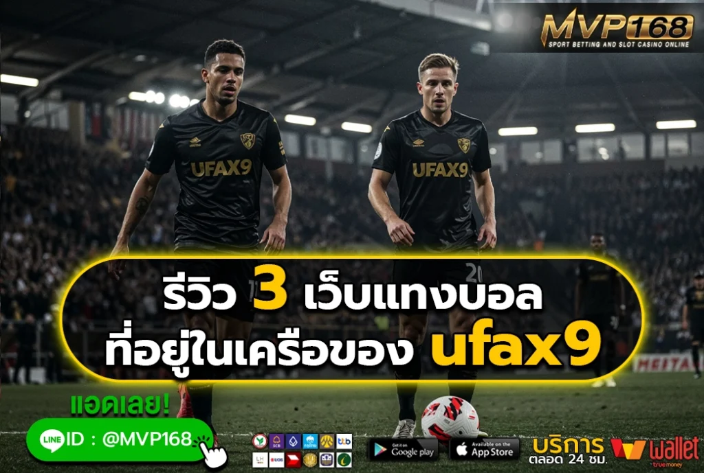 ufax9 2