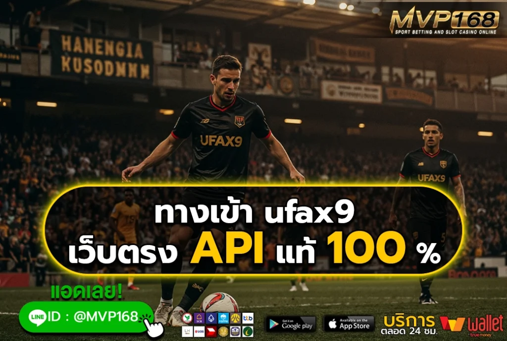 ufax9 3
