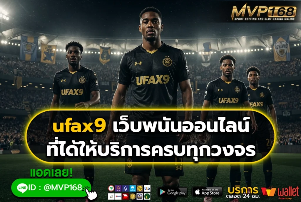 ufax9 4