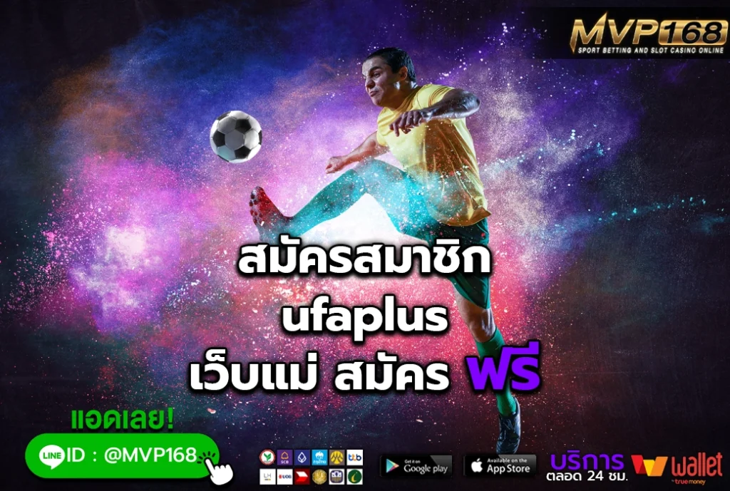 ufaplus 4