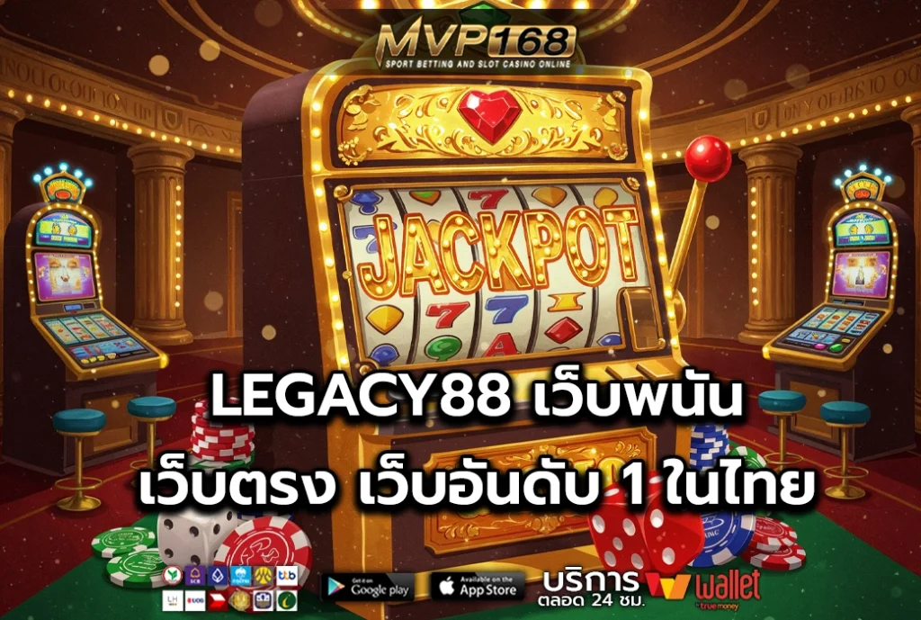 LEGACY88 2