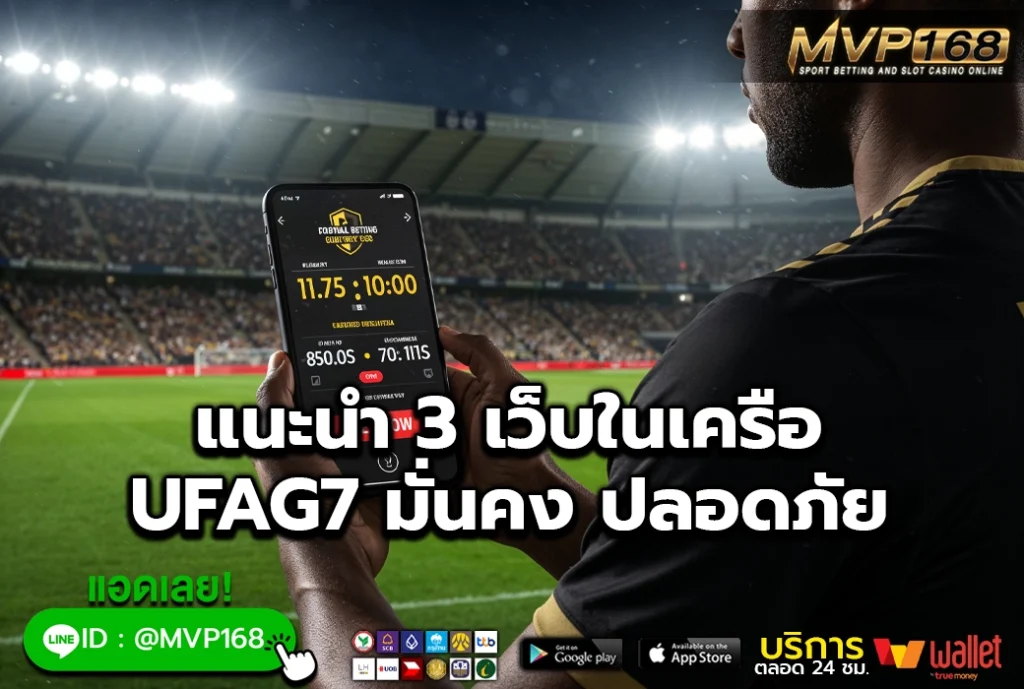 UFAG7 3