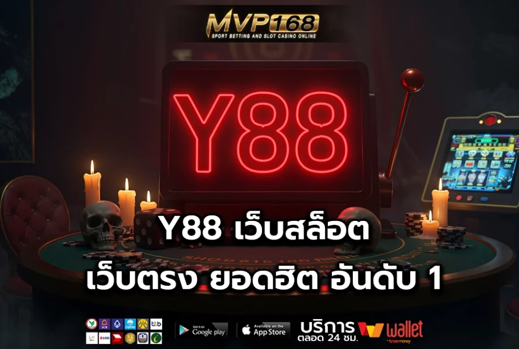 Y88 2