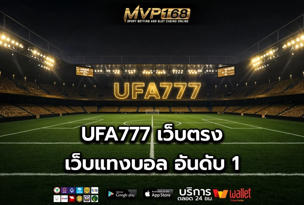 UFA777 2