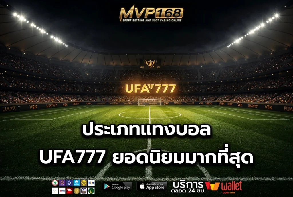 UFA777 3