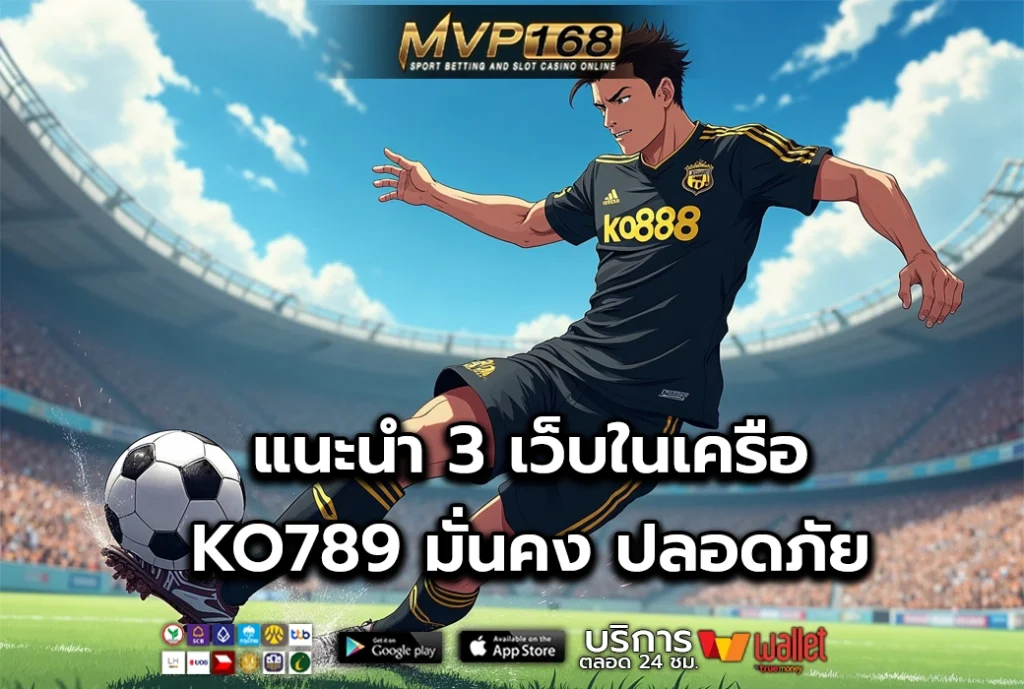 KO789 3