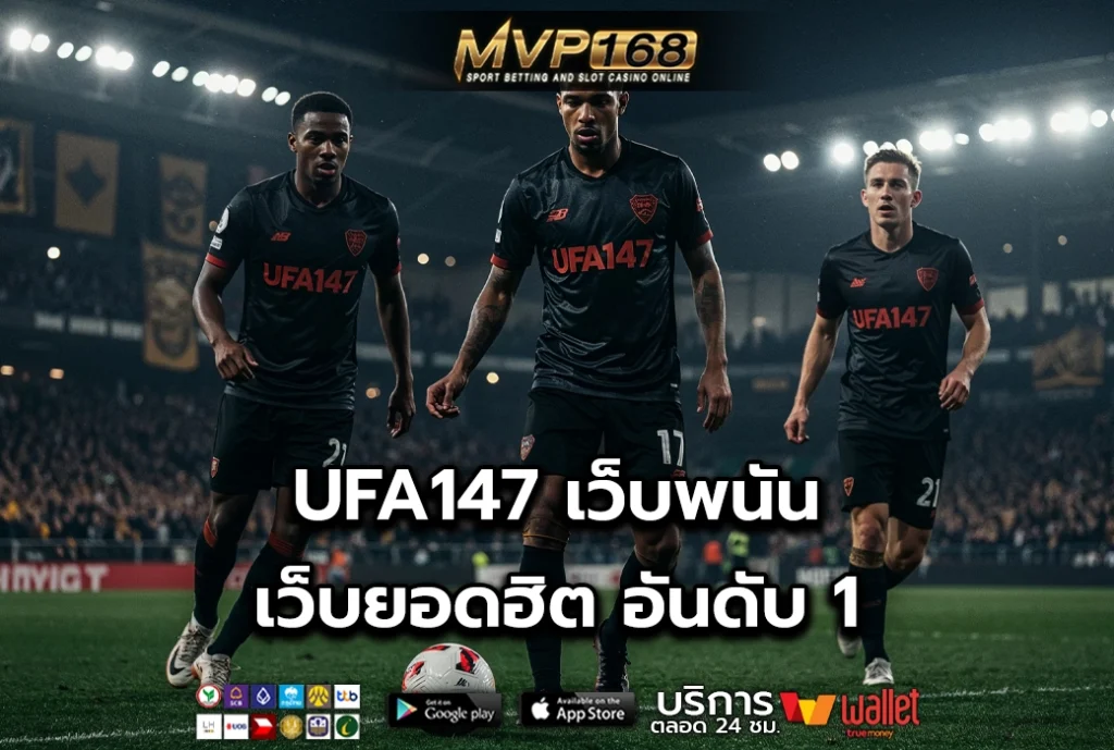 UFA147 2