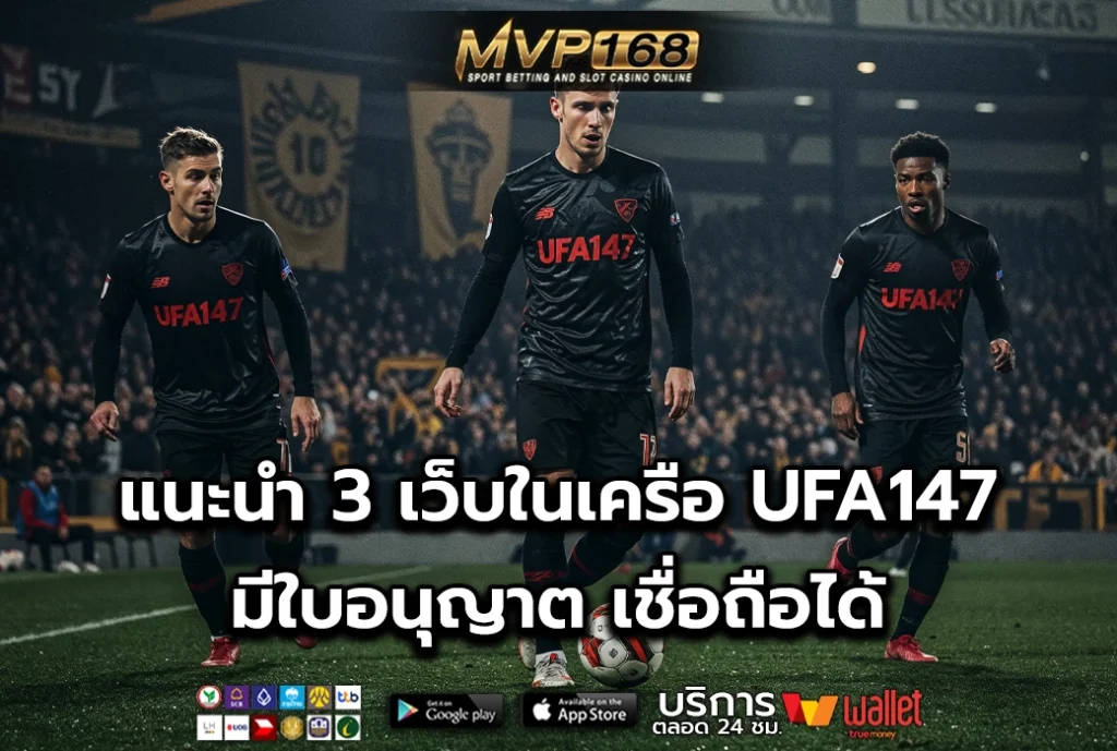 UFA147 3