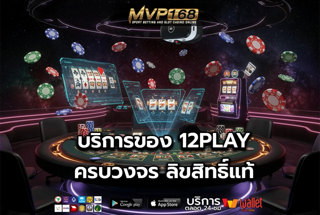 12PLAY 3