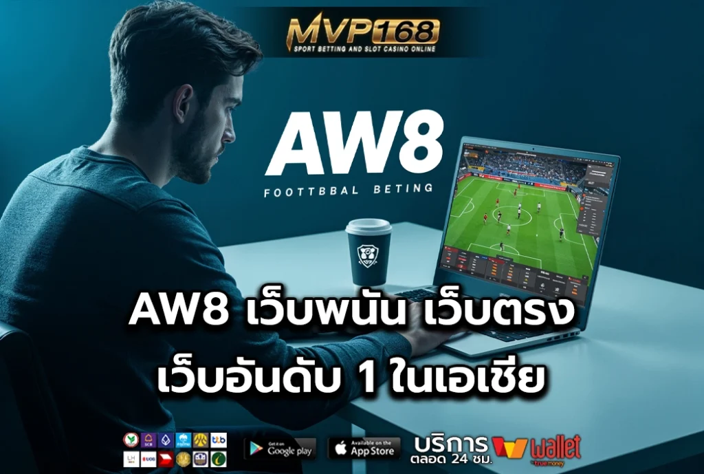 AW8 2