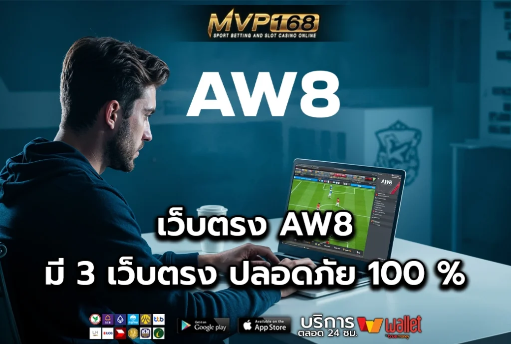 AW8 3