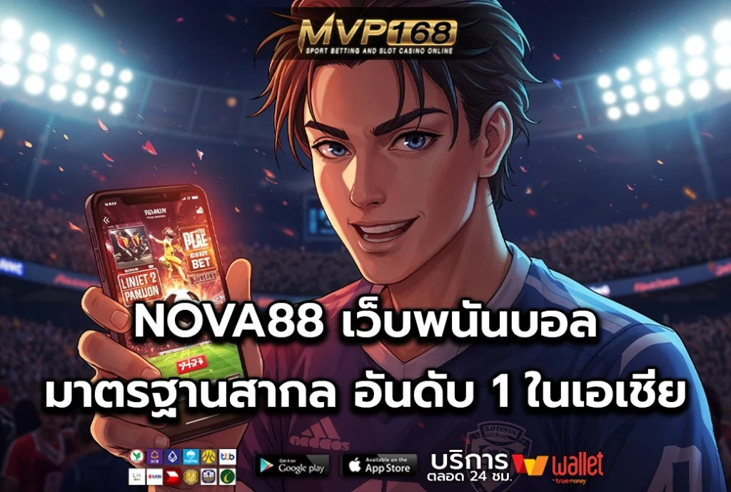 NOVA88 2