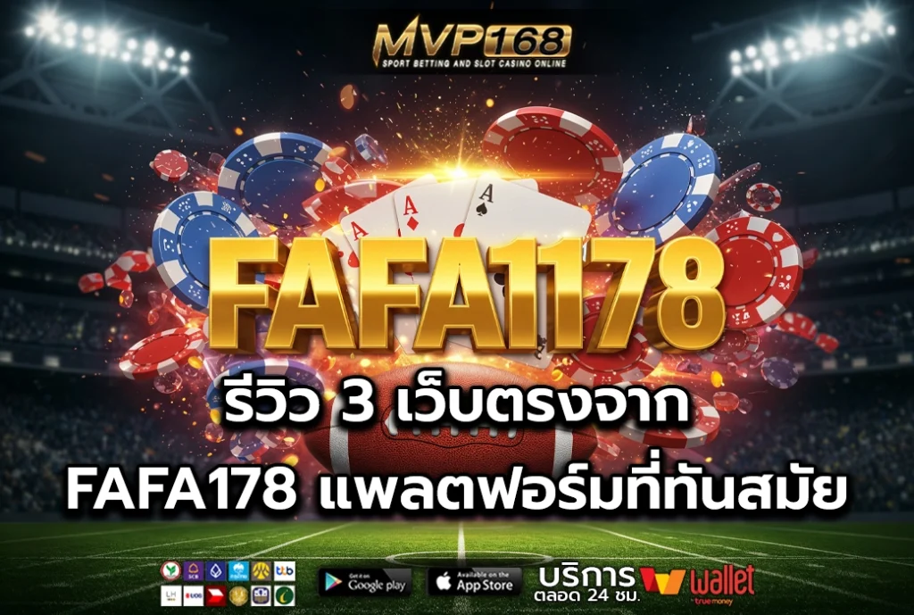 FAFA178 3