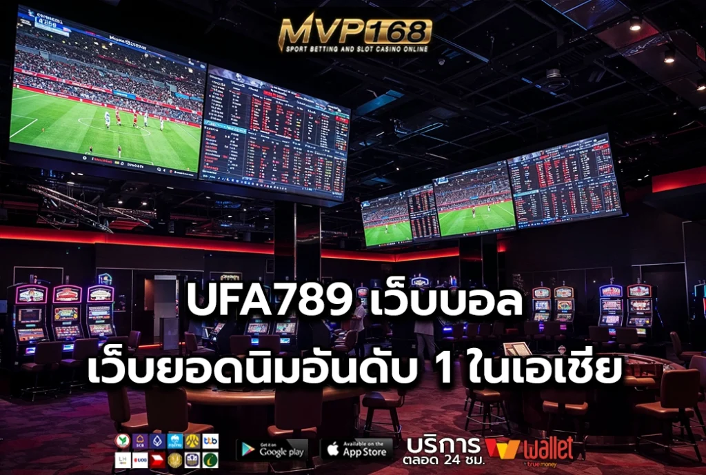 UFA789 2
