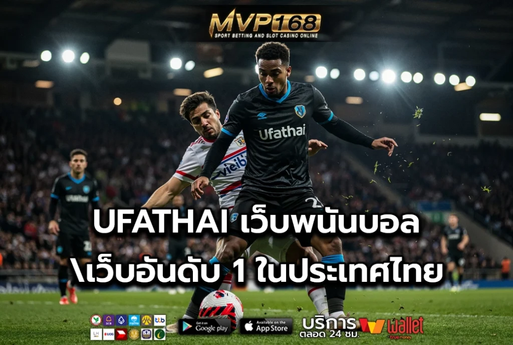 UFATHAI 2