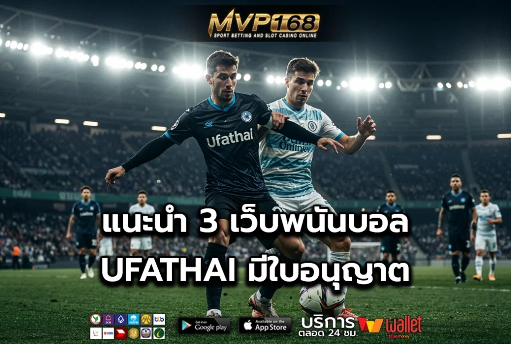 UFATHAI 3