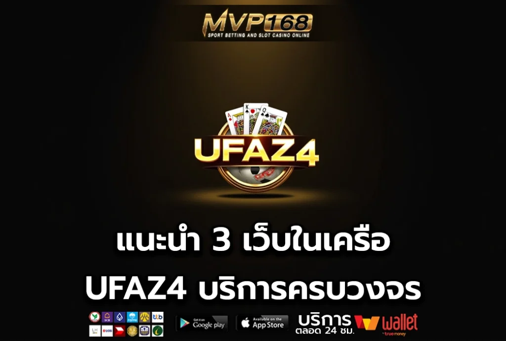 UFAZ4 3