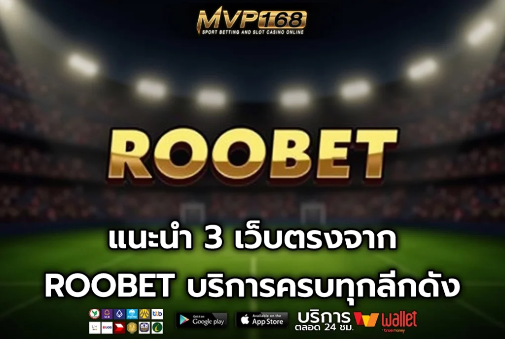 ROOBET 3