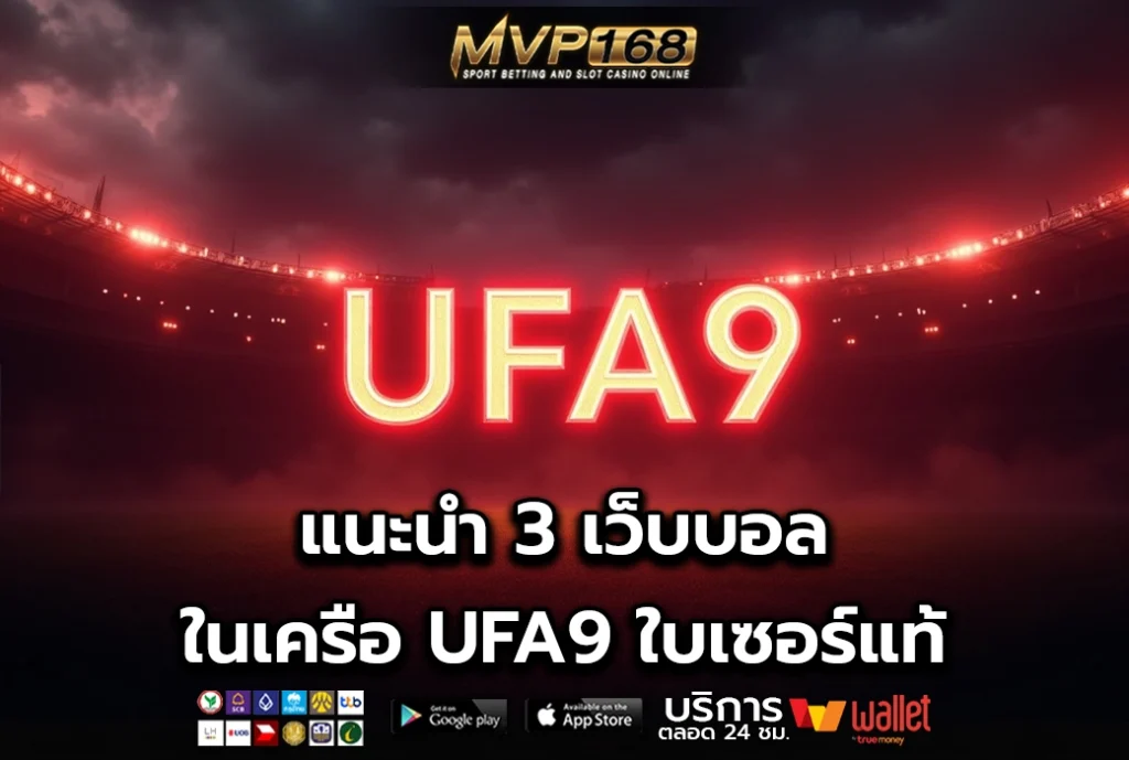 UFA9 3