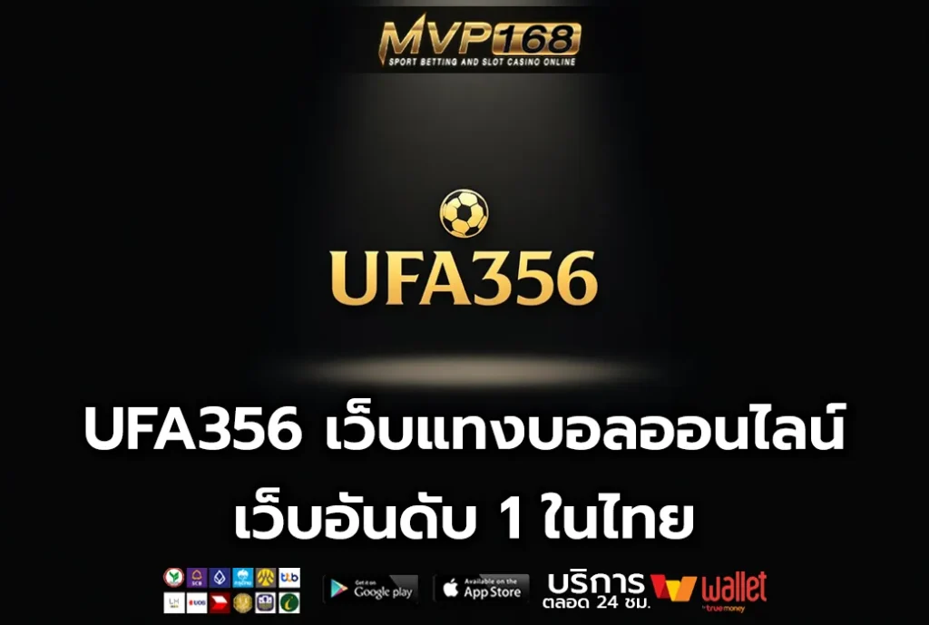 UFA356 2