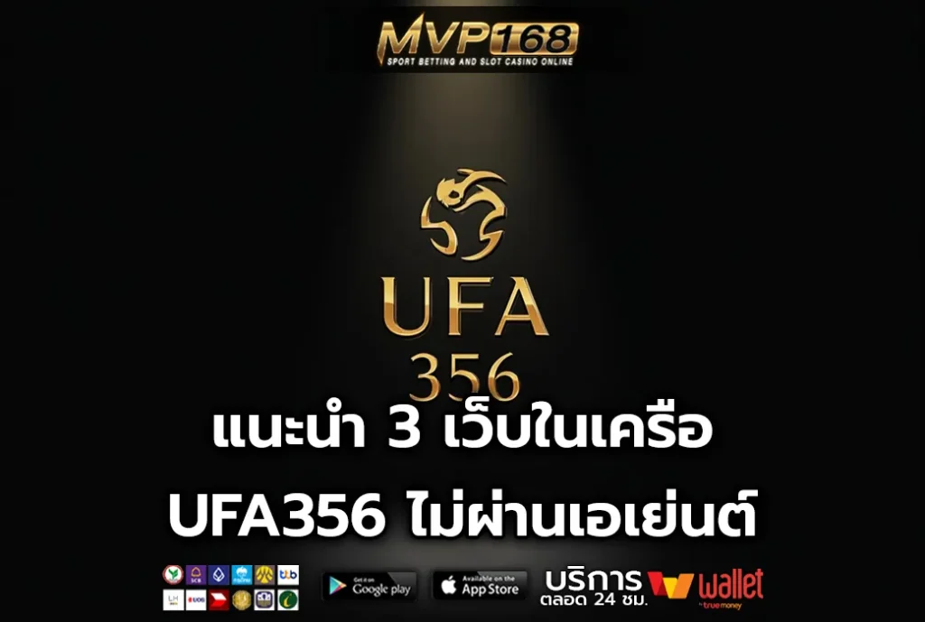 UFA356 3